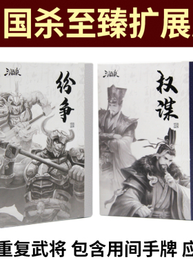 正版三国杀2024至臻新武将神许褚新礼盒包装界风林火山新武将