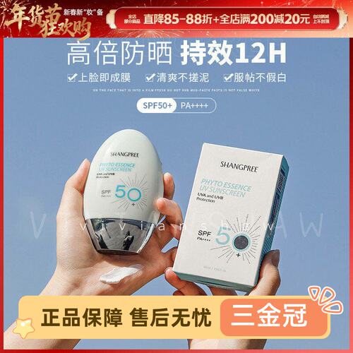 韩国SHANGPRE香蒲丽防晒霜