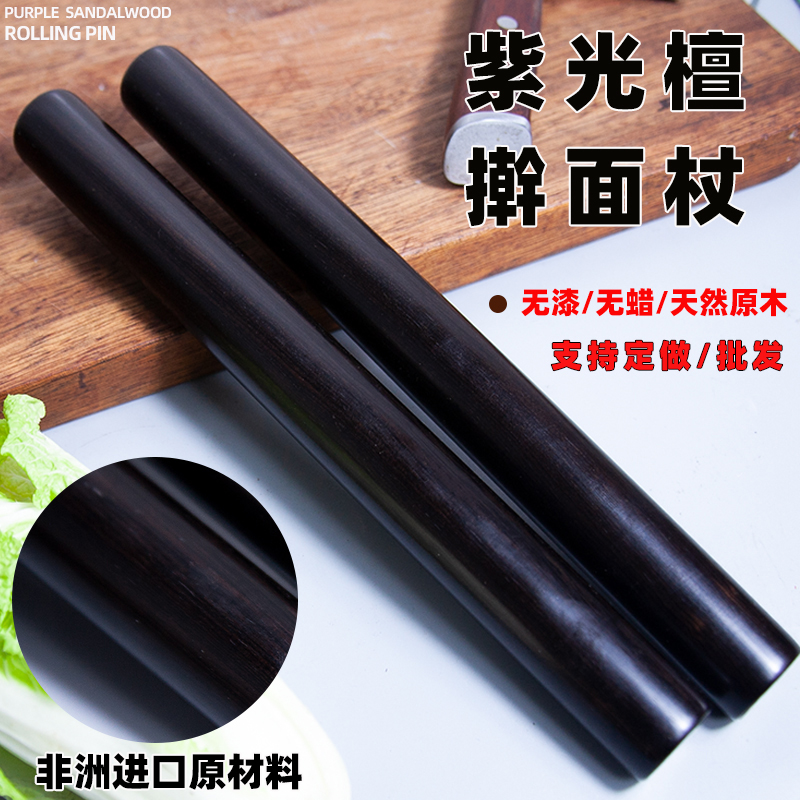 乌木紫光檀家用擀面杖饺子皮用擀面棍擀皮擀面条烙饼红木不易粘面