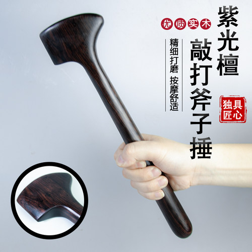 红木敲打锤锤肩敲打棒捶背神器
