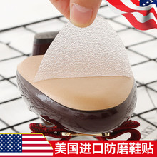 美国3M鞋底贴防滑耐磨鞋贴真皮鞋底保护贴膜高跟鞋防磨贴底前掌贴