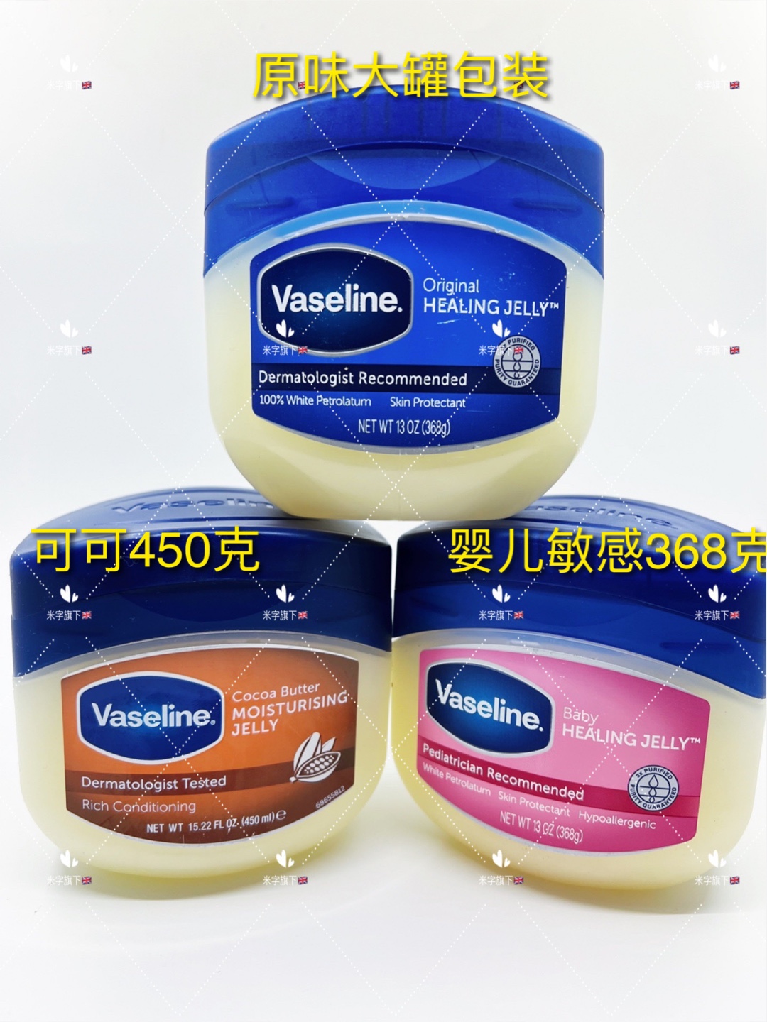 美国Vaseline/凡士林修护晶冻保湿368g大罐超大身体滋润婴儿宝宝