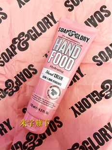 现货英国Soap glory美味情缘护手霜125ML滋润补水长效保湿