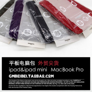 出口订单 pro 简约平板笔记本ipadmini内胆防摔震保护套macbook