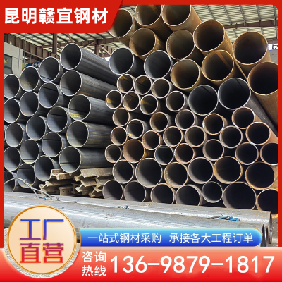 昆明厂家焊管碳钢无缝管Q235B冷轧圆形大口径直缝钢管可切割现货