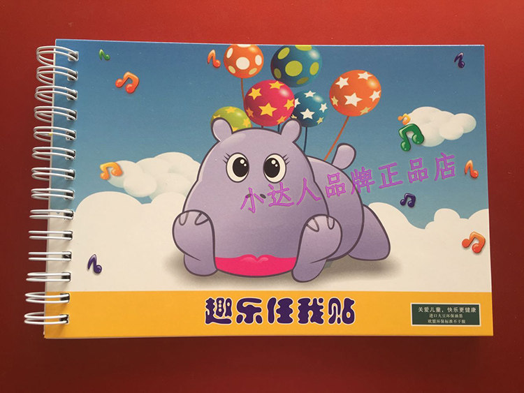 Master Point Reading Sticker Fun music content Title sticker Smart paste Sound recording This bookin the Electronic Dictionary/Electronic paper book/Stationery , Point reading pen  category - from Buy2taobao.com to provide professional Taobao agent buy service
