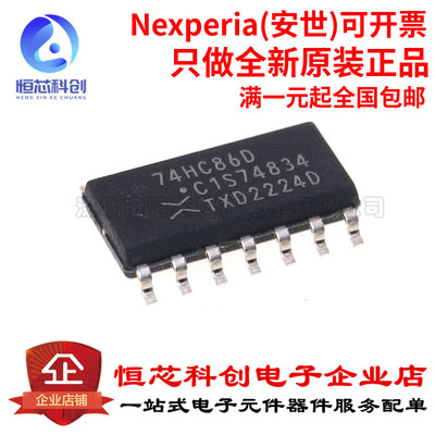 原装正品 74HC86D  SOIC-14 四路2输入异或门 贴片逻辑芯片