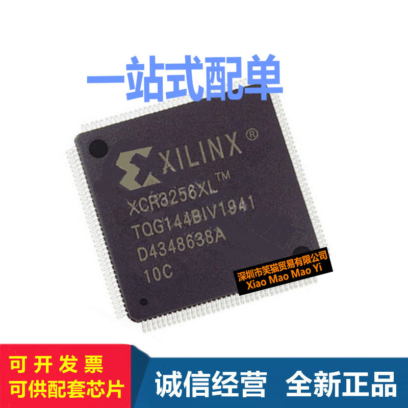 XCR3128XL-10TQ144I/XCR3256XL-10TQ144C/XCR3512XL-12PQ208Q芯片