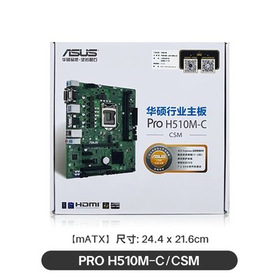 华硕PROH510M-C/CSM主板COMPCI10-11代1200针H610M-D4 工业主板