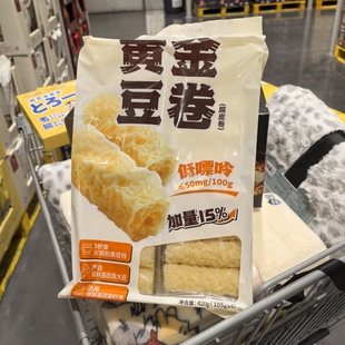 山姆代购素品无记黄金豆卷360g云南响铃卷腐皮卷炸腐竹火锅炸豆皮