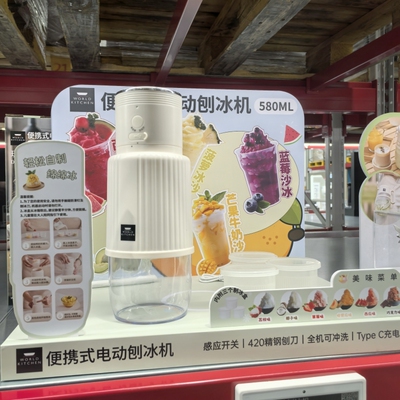 山姆代购WORLD KITCHEN康宁便携式电动刨冰机580ML网红绵绵冰