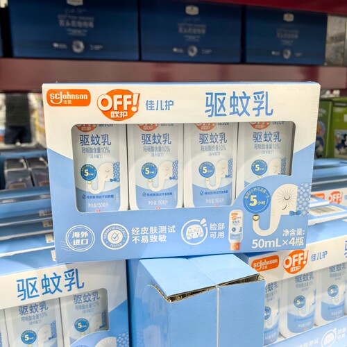 山姆代购欧护佳儿护驱蚊乳进口亲肤温和脸部可用长效驱蚊清爽乳