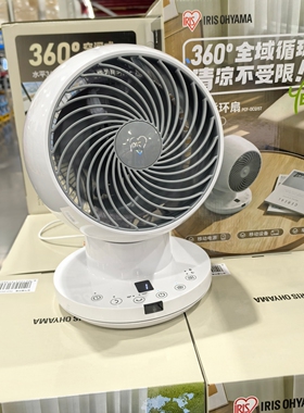 山姆代购爱丽丝Type-C空气循环扇户外桌面台式风扇PCF-DCQ15T