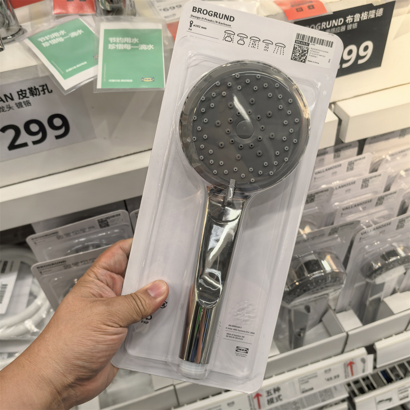 宜家布鲁格隆德五种喷洒模式手持花洒家用增压节水淋浴国内代购