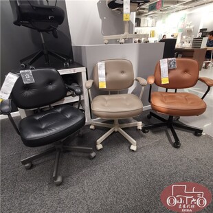宜家阿勒夫耶办公椅电脑椅真皮牛皮转椅超舒适座椅子成都国内代购