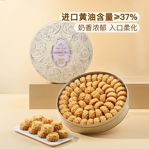 山姆代购MM小花黄油曲奇(饼干)580g奶香浓郁入口柔化总统牌黄油