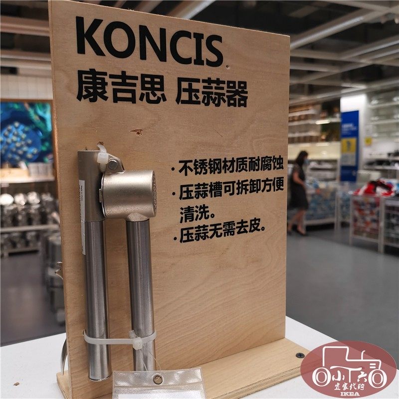 成都宜家 康吉思 压蒜器不锈钢家用蒜泥器手动捣蒜器国内代购