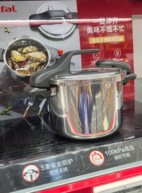山姆代购TEFAL特福双耳旋合压力快锅6L带蒸屉高压锅电磁炉通用