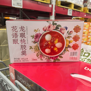 山姆代购 花语酿龙眼桃胶羹 即食甜品糖水添加玫瑰酒酿清甜速食粥