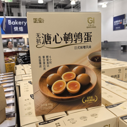 山姆代购蛋皇溏心鹌鹑蛋800g日式味噌风味慢卤低GI流心蛋黄无抗蛋