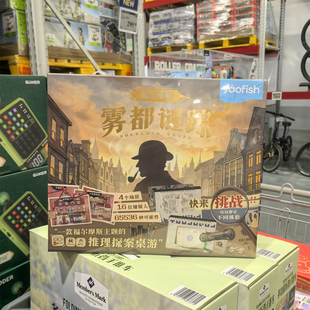山姆代购 福尔摩斯雾都谜踪侦探桌游 多人亲子益智推理探案游戏组