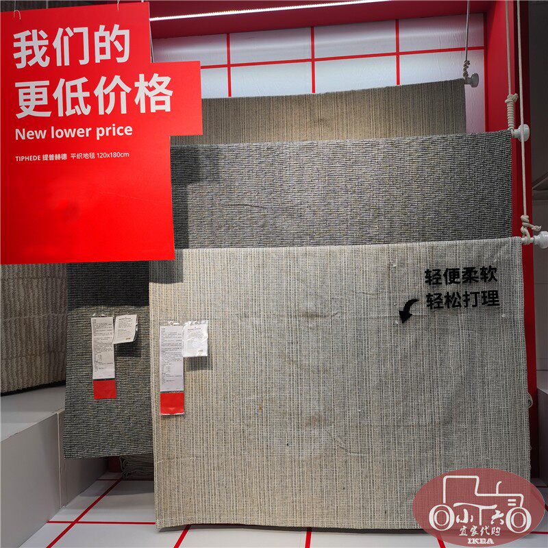 宜家提普赫德日系无印风素色平织地毯家用地毯易清洁客厅国内代购