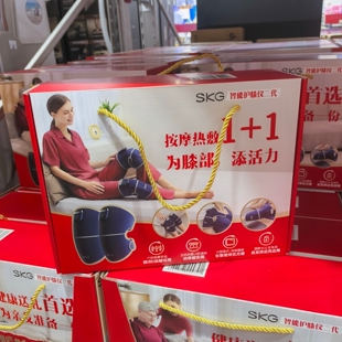 山姆代购SKG智能电热护膝仪高频按摩关节发热神器保暖老寒腿理疗