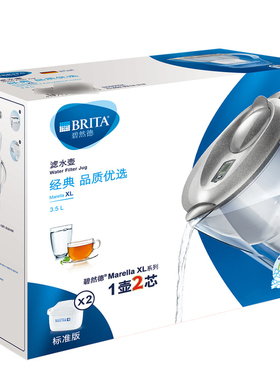 山姆碧然德Brita Marella XL星光系列滤水壶家用净水壶去水垢杂质