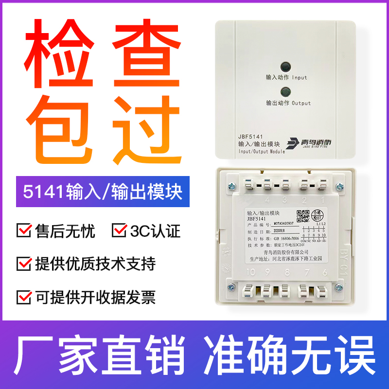 北大青鸟5141输入输出模块控制模块原装全新正品厂家直销