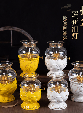 酥油灯陶瓷莲花防风油灯室内室外佛堂寺庙家用供佛供奉点灯陶瓷灯