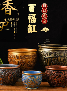 仿古铜陶瓷百福缸米缸聚宝盆存元宝存米家用室内招财纳福装饰摆件
