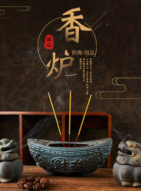 仿旧铜陶瓷香薰炉插香炉创意家用供奉焚香炉供奉室内室外香炉摆件
