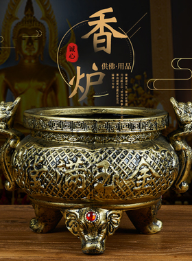 陶瓷大号家用佛堂祠堂寺庙供奉财神仙家道家寺庙烧香上香佛具香炉