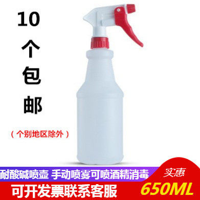 加厚喷雾器手动喷雾壶耐酸碱650ml浇花洒水洗车壶可单独配喷头嘴,鲜花速递/花卉仿真/绿植园艺,洒水/浇水壶,淘宝优惠券,粉丝福利购,淘宝优惠卷