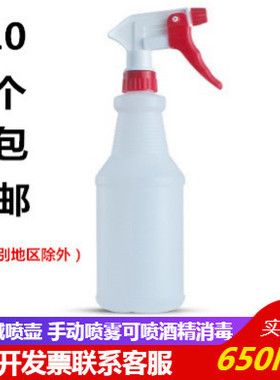 加厚喷雾器手动喷雾壶耐酸碱650ml浇花洒水洗车壶可单独配喷头嘴