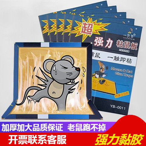 一只耳粘鼠板超强力老鼠贴驱鼠灭灭鼠笼/捕鼠器