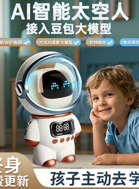 豆包ai智能对话玩具DeepSeek聊天桌面小机器人工陪伴男孩小孩礼物