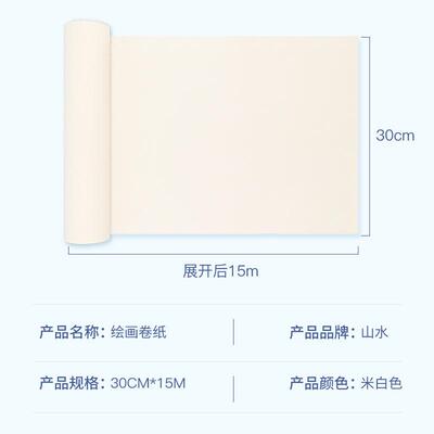 宣纸长卷画卷纸30米 儿童涂鸦绘画纸整卷 超大超长加厚美术纸爆款