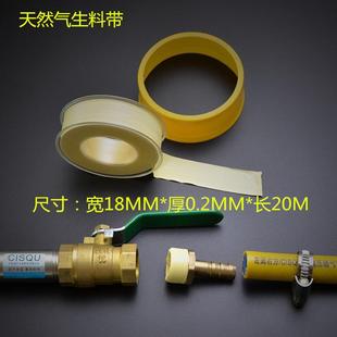 加厚生料带生燃气20米油性胶带密封防漏水胶布家用100卷厂家爆款
