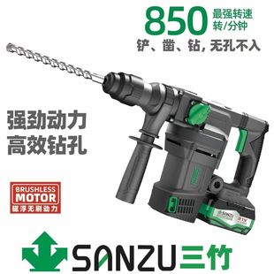 SANZU21V无刷锂电冲击电锤大功率重型冲击电锤电镐钻锂电电锤