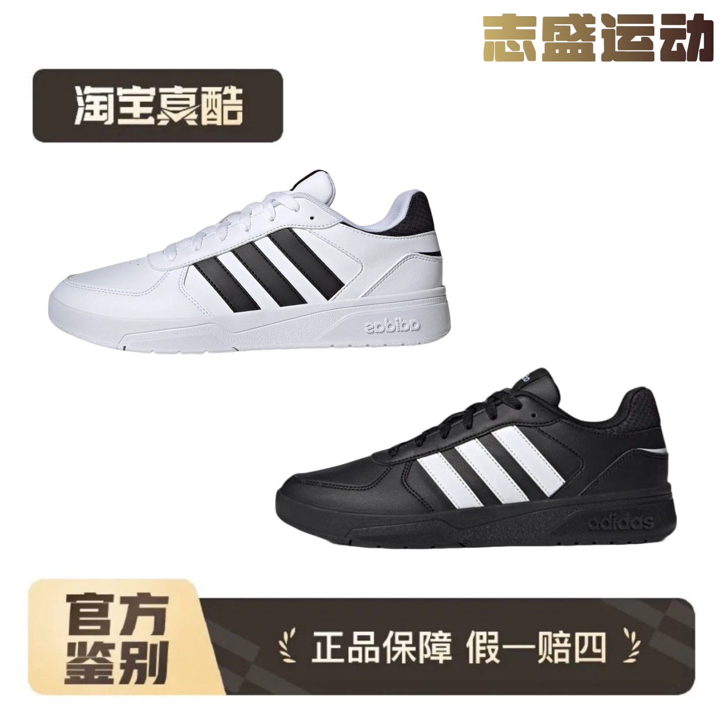 阿迪达斯男女经典休闲板鞋