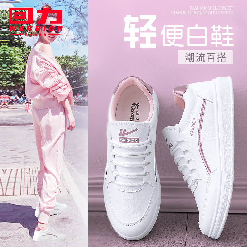 券后69.00元回力2019秋款百搭新款学生皮面女鞋