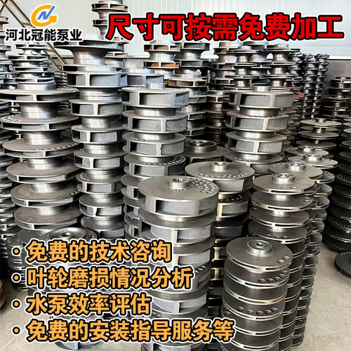 ISG/ISW叶轮铸铁叶轮电动不锈钢
