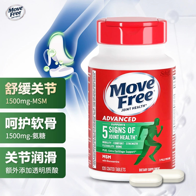 SCHIFF/旭福 Move Free 益节 氨糖维骨力葡萄糖MSM绿盒120粒/瓶