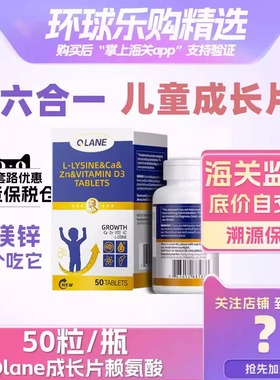 （新版放冰箱）Qlane成长片赖氨酸青少年儿童学生维生素D3K2钙