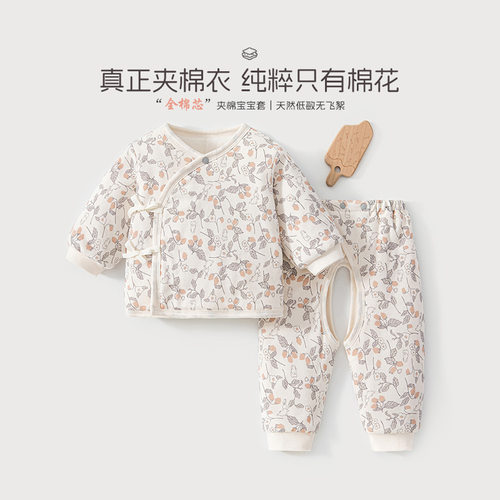 婴儿套装秋冬款120克夹棉a类纯棉三层偏开护肚棉花衣服开裆两件套