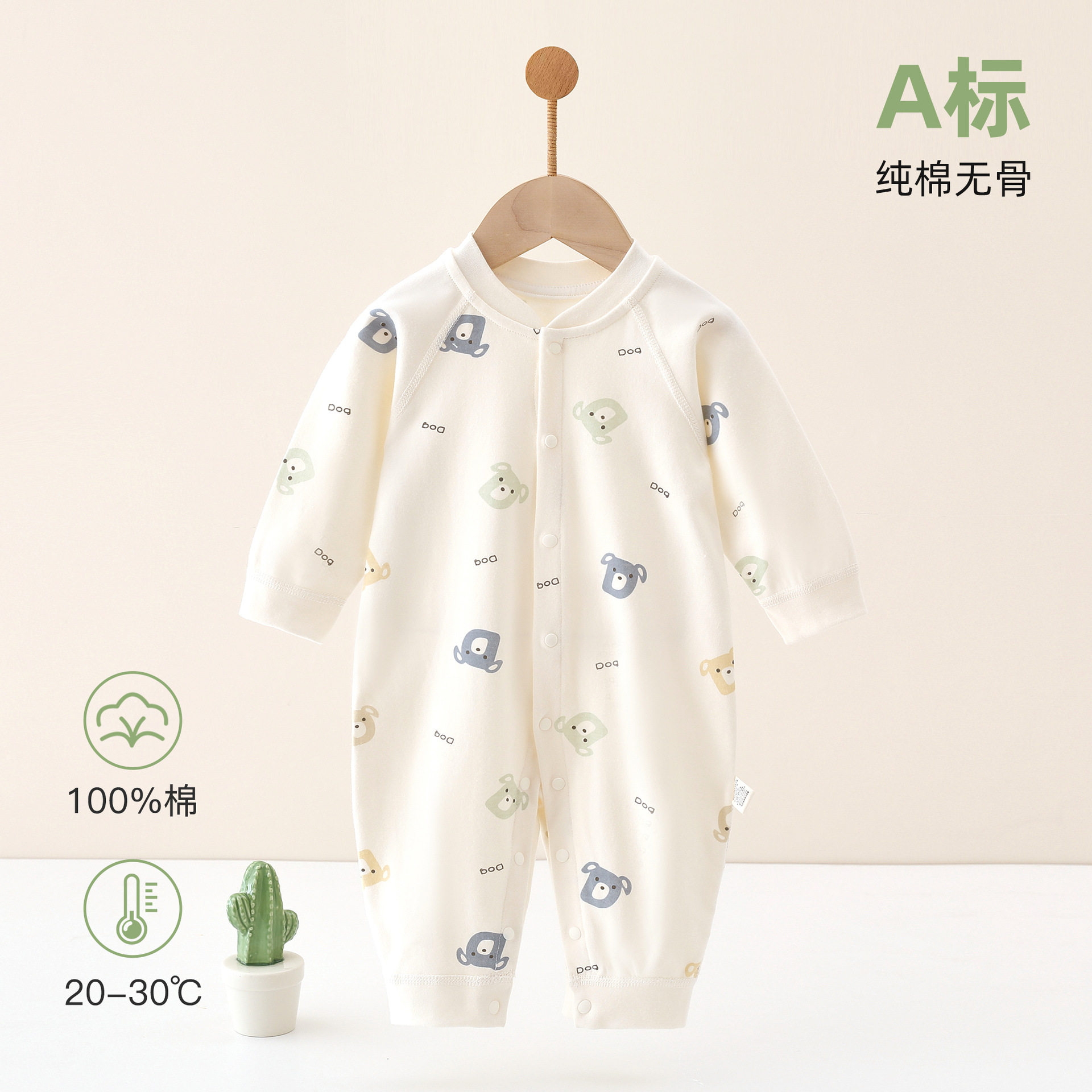 婴儿连体衣春秋新款纯棉 a类新生儿衣服长袖哈衣睡衣宝宝开衫爬服