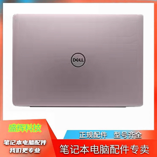 inspiron 5488 B壳 戴尔 0NJY9H A壳 灵越 5485 Dell 5480