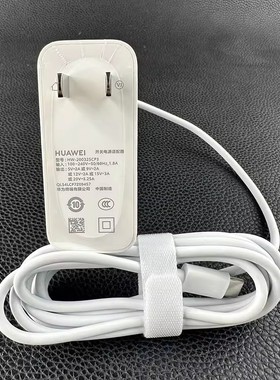 华为笔记本MateBook 14原装65W一体式快充电源适配器HW-200325CP3