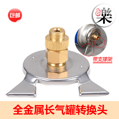 兄弟BRS-17B户外炉具长气罐转换头转接头炉头转换器气罐转接器